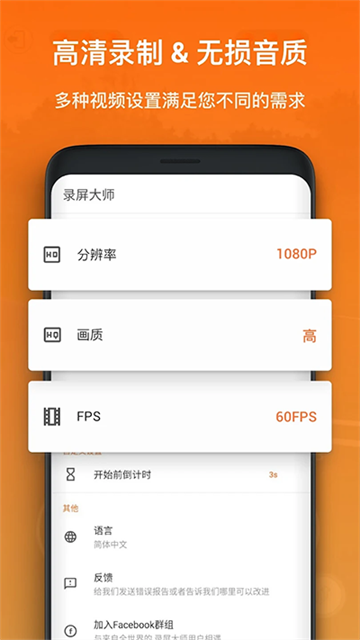 xrecorder中文版截图1