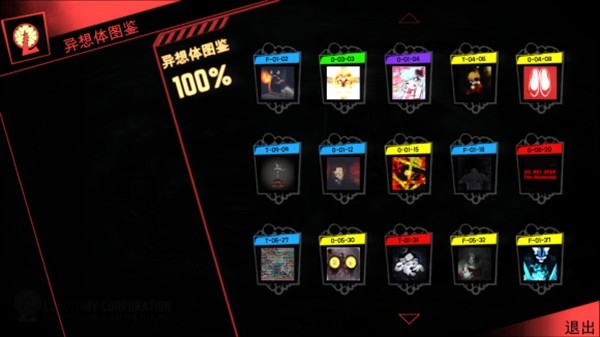 脑叶公司随机Mod游戏白夜攻略1