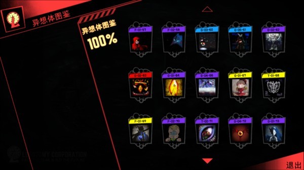 脑叶公司随机Mod游戏白夜攻略2