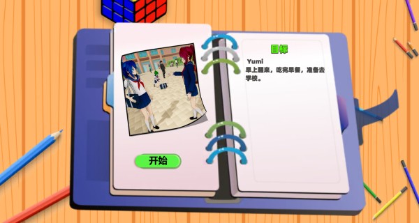 樱花校园跑酷挑战赛