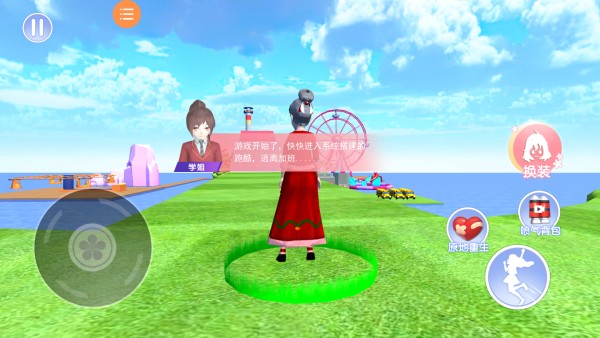 樱花跑酷挑战赛