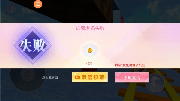 樱花跑酷挑战赛