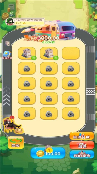 合成爽翻天截图4