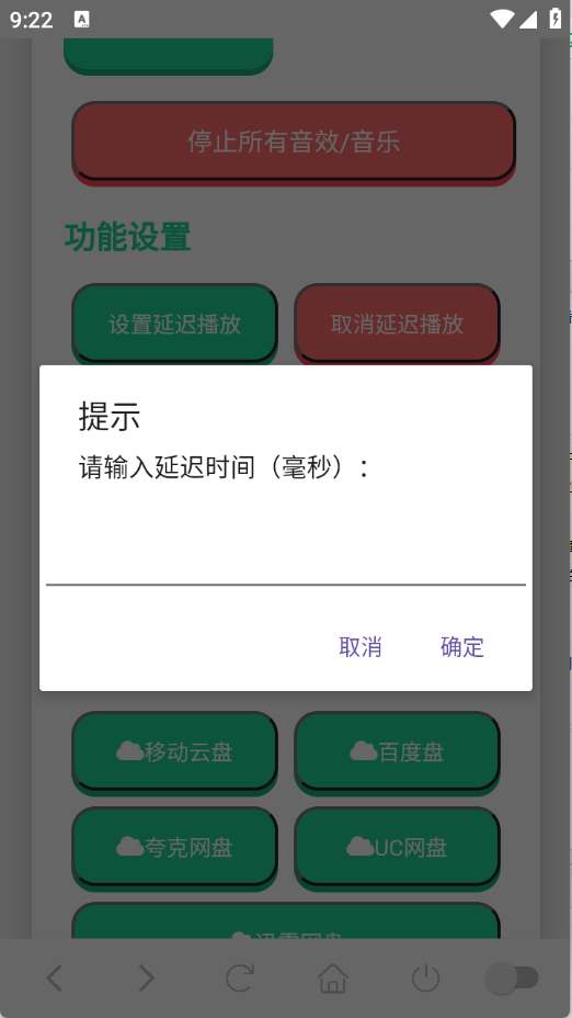 戴夫语音盒