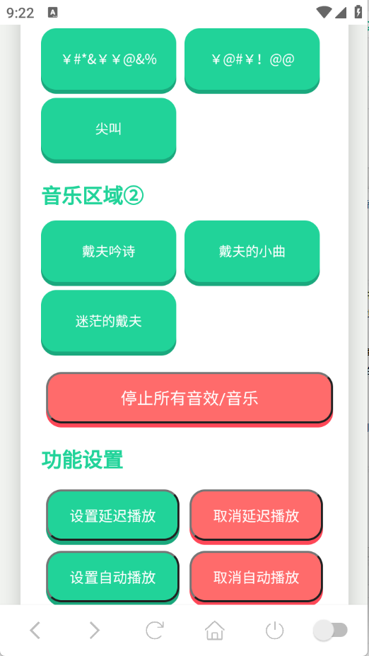 戴夫语音盒