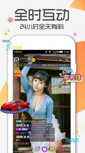 梦恋直播手机版