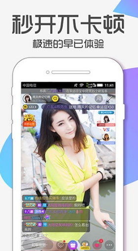 梦恋直播手机版