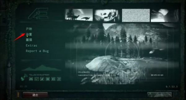 设置界面说明配图1