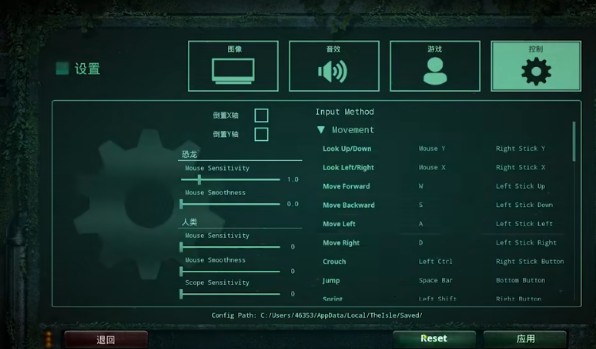 设置界面说明配图5