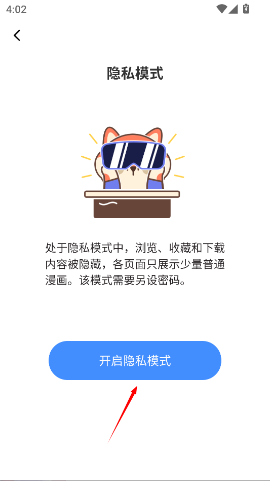 严选漫画最新版