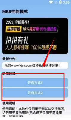 手机性能模式下载iQOO