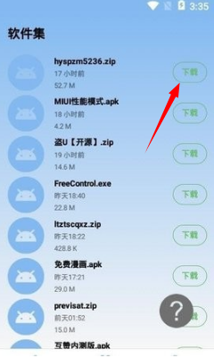 手机性能模式下载iQOO