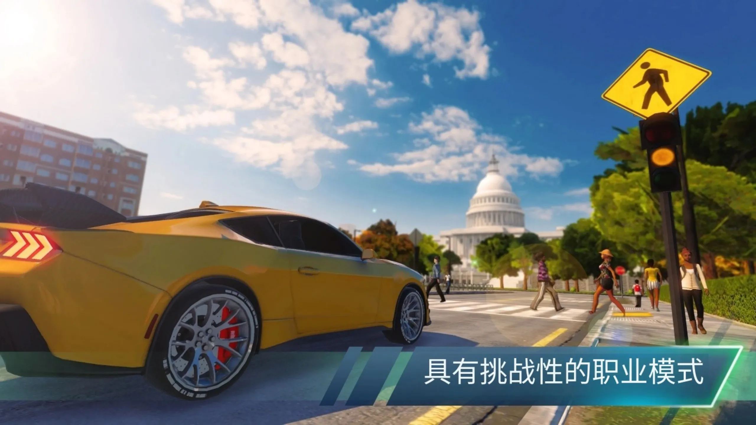 驾驶学校模拟器evo中文版截图2