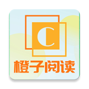 橙子阅读器app
