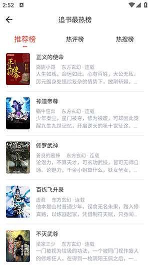 橙子阅读器app截图4