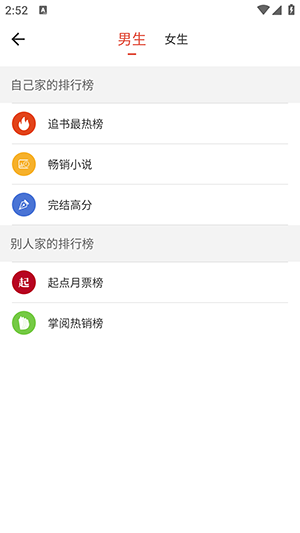 橙子阅读器app截图3