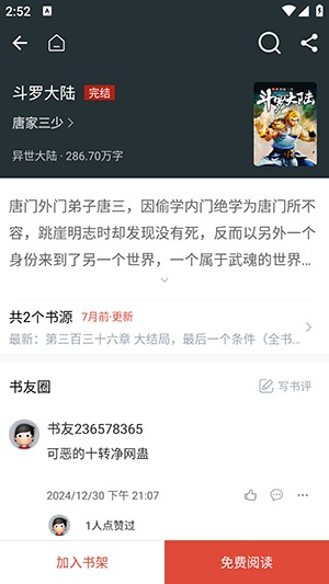 橙子阅读免费阅读APP下载最新版-橙子阅读不更新版安卓下载免费版v1.6.8