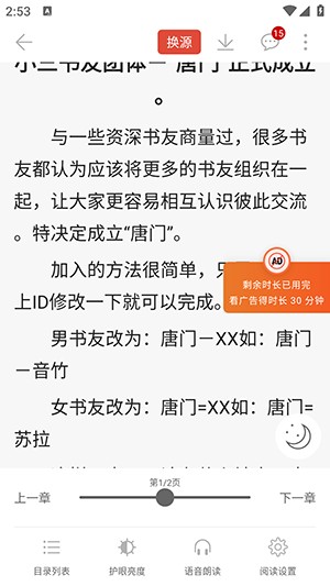 橙子阅读免费阅读APP下载最新版-橙子阅读不更新版安卓下载免费版v1.6.8