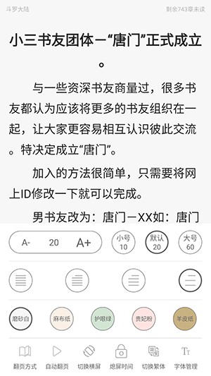 橙子阅读免费阅读APP下载最新版-橙子阅读不更新版安卓下载免费版v1.6.8