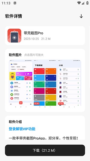 清欢软件仓免费版下载最新版-清欢软件仓官方APP下载安卓版v1.0