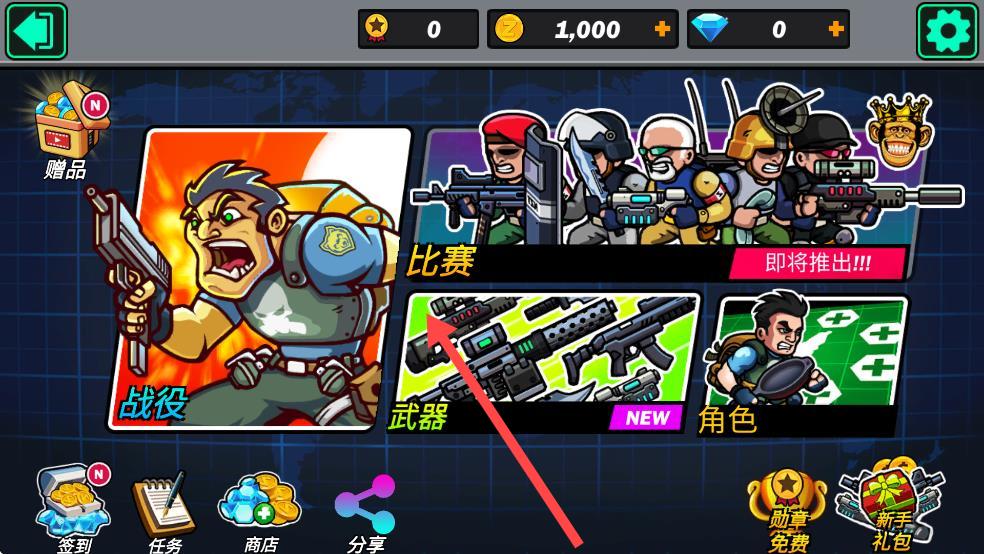 合金突击队中文版
