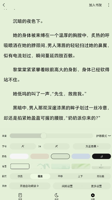 红烛小说