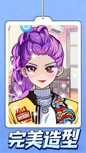 沉浸式美容护理游戏