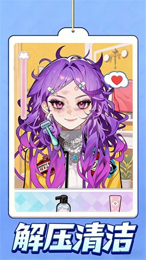 沉浸式美容护理游戏