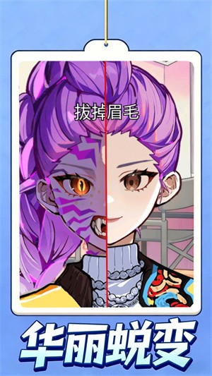 沉浸式美容护理游戏