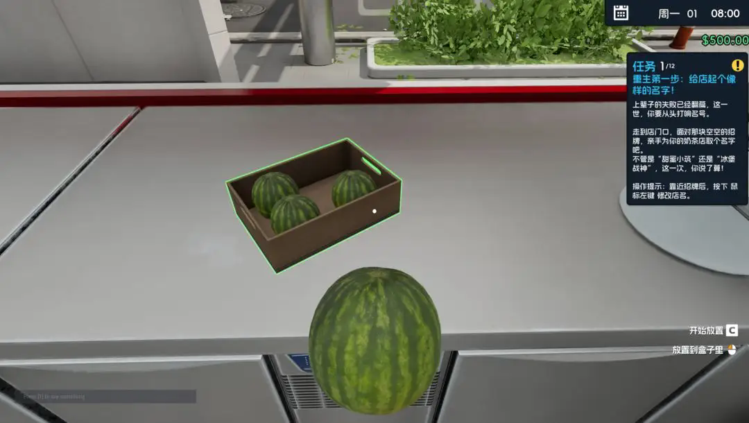 奶茶店模拟器中文版截图4