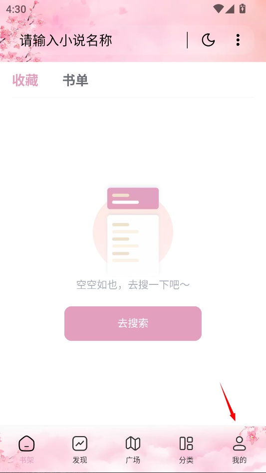 海棠搜书gohaitang