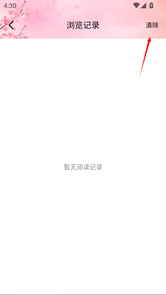 海棠搜书gohaitang