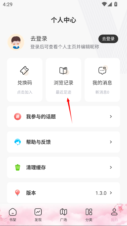 海棠搜书gohaitang