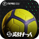 实战十一人官网版