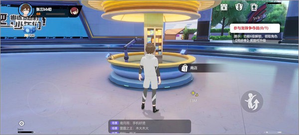 商店怎么开启配图2