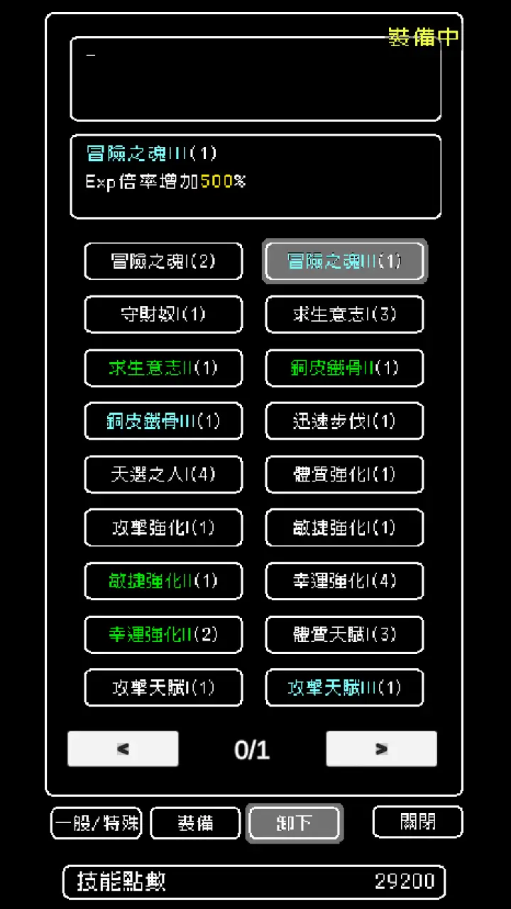 我快速升级最新版本截图3