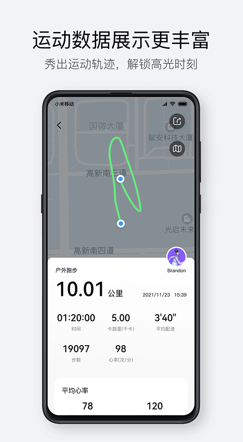hayloufun智能手表截图2