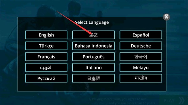 摩托之旅2025手游3