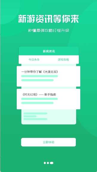 红番薯游戏盒子截图1