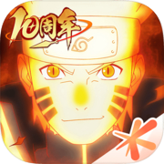 火影忍者十周年版本