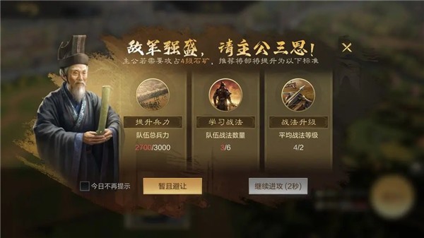 三国谋定天下b服游戏玩法-1
