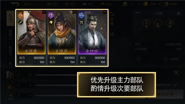 三国谋定天下b服游戏玩法-3