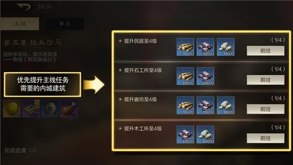 三国谋定天下b服游戏玩法-5