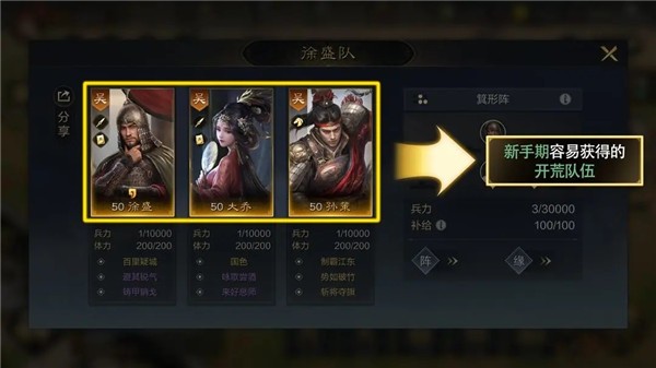 三国谋定天下b服游戏玩法-7