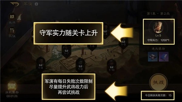 三国谋定天下b服游戏玩法-10