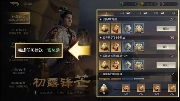 三国谋定天下b服游戏玩法-9