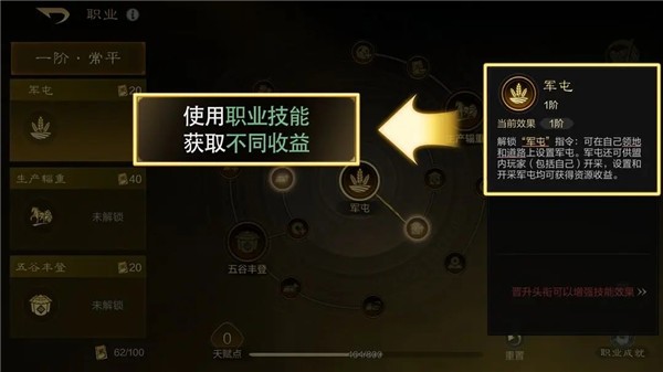 三国谋定天下b服游戏玩法-11