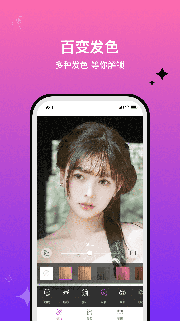 魔图app官方正版截图2