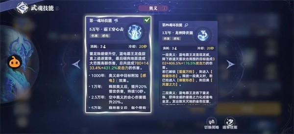 蓝电霸王龙玩法攻略1