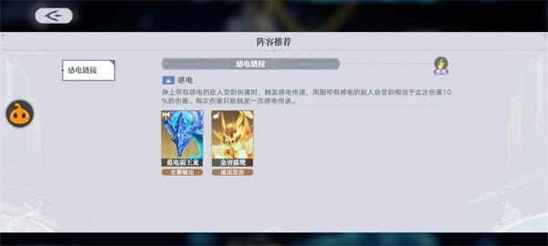 蓝电霸王龙玩法攻略5